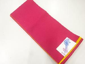 未使用品　無地リバーシブル浴衣帯